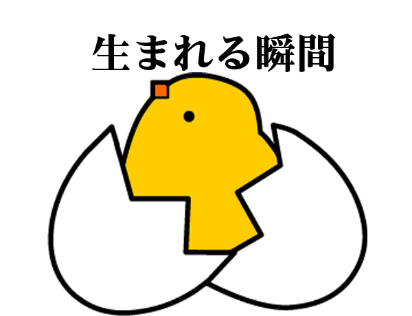 アイディア