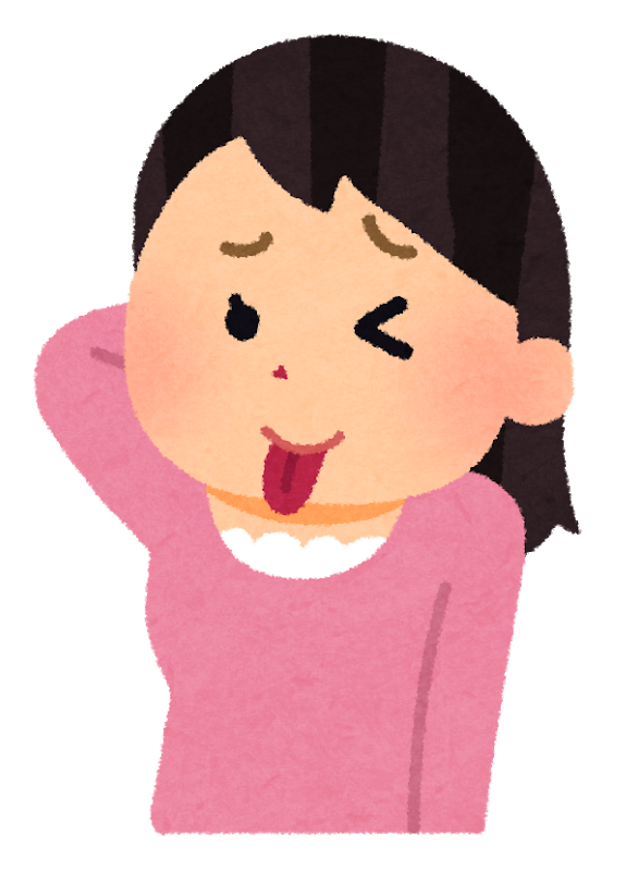 テヘペロ