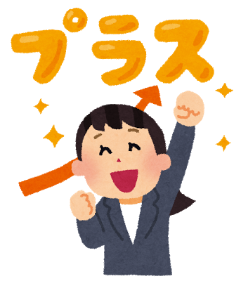 楽しい仕事