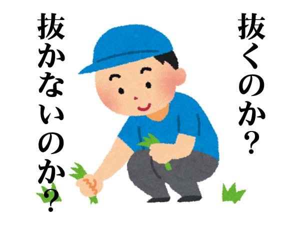 注入ホースを抜く