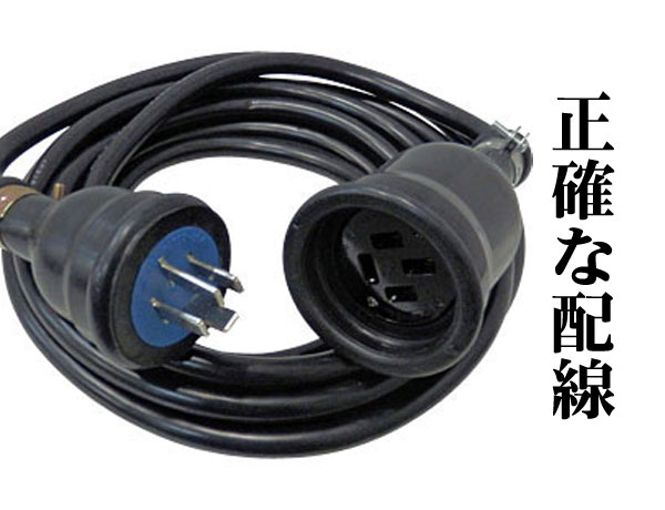 3相200V　防水ソケット