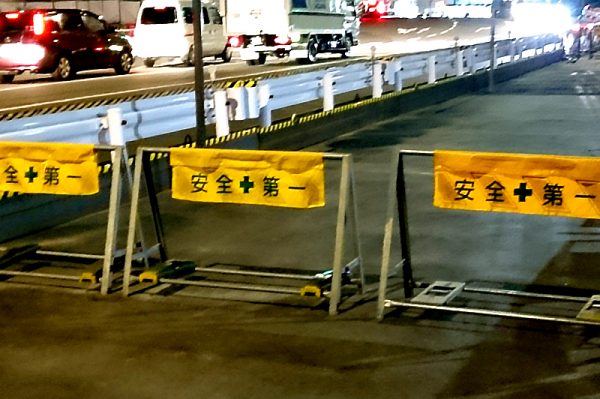 施工の神様