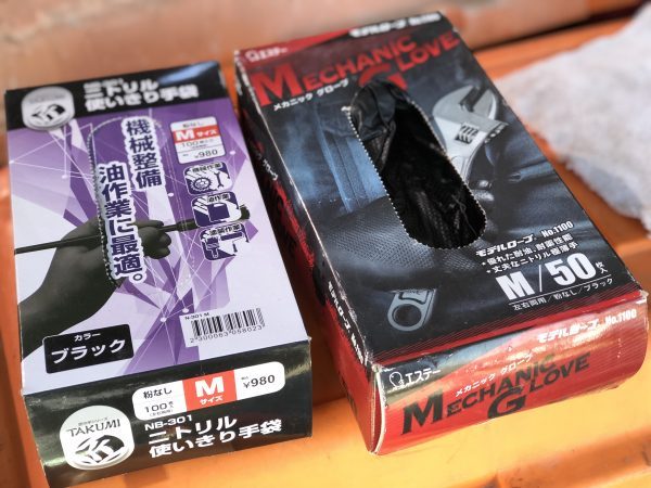 ゴム手袋