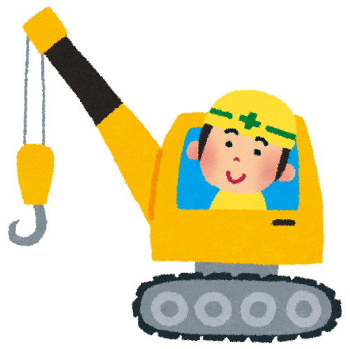 クレーン資格