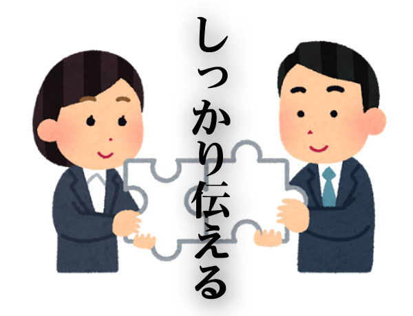 エンタ　伝える