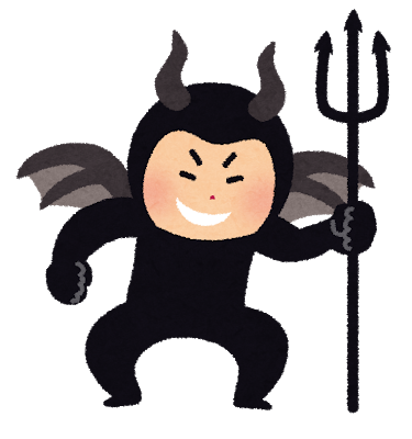 意地悪