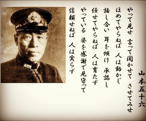 山本五十六