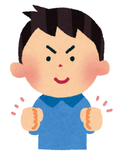 ガッツ