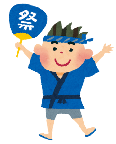 お祭り男