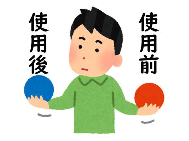 比較実験