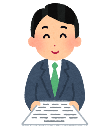 文書で提出