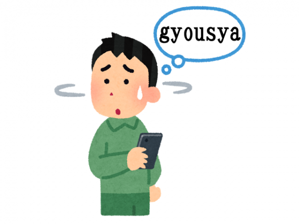 業者探し