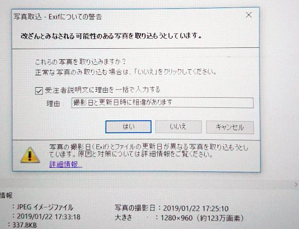 写真　電子納品
