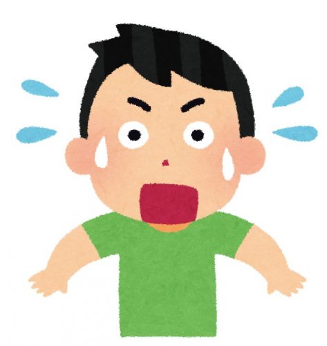 ヤバイ