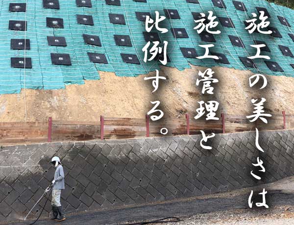 施工と施工管理
