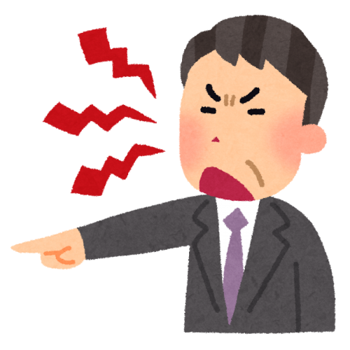 威張る