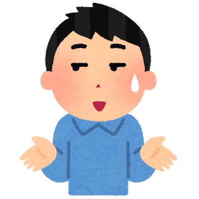 言い訳