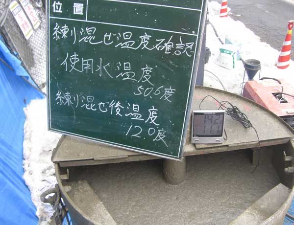 練り上がり温度