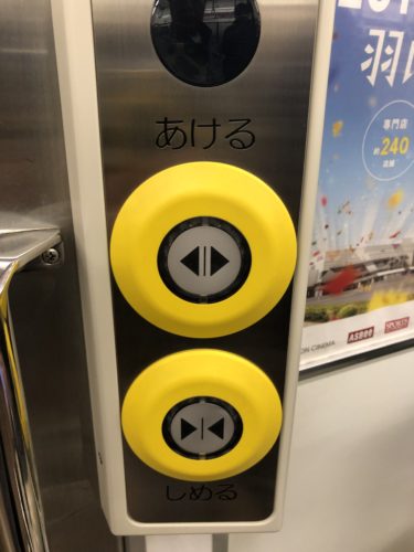 仙台　電車　開閉ボタン