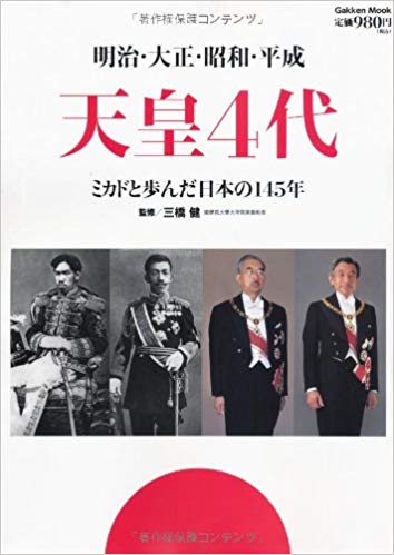 明治大正昭和