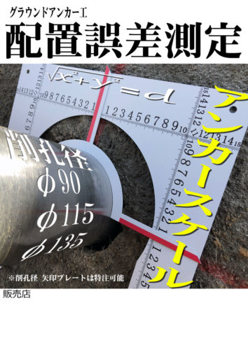 アンカースケール　カタログ