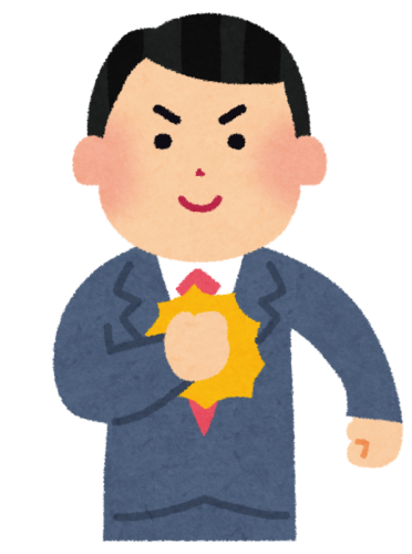 根拠