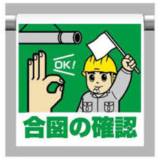 合図