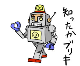 知ったかブリキ