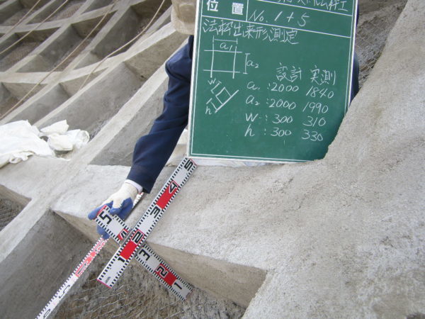 のり枠出来形測定