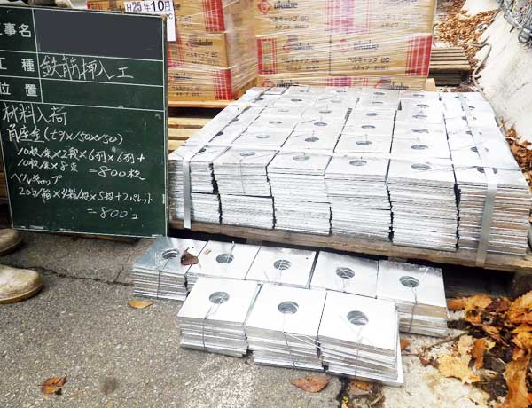 角座金材料入荷