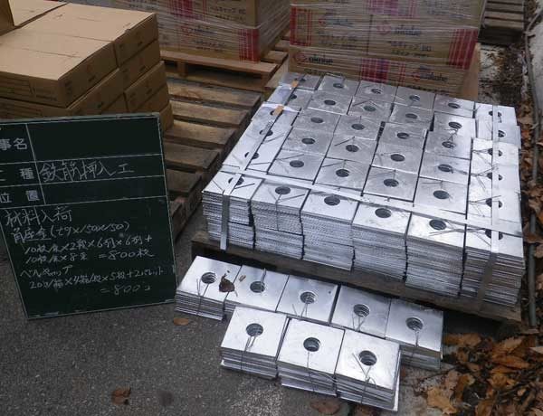 角座金　材料入荷
