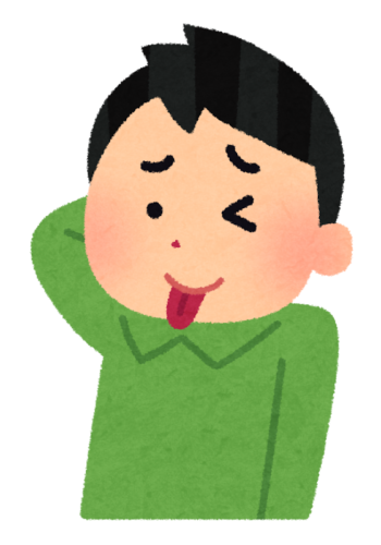 テヘペロ