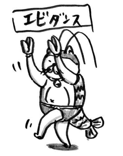 エビダンス