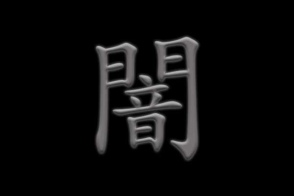 建設業の闇