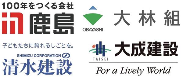 大手ゼネコン