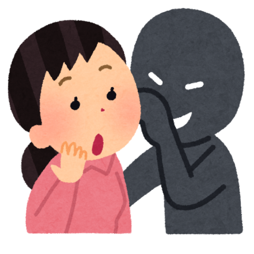陰口