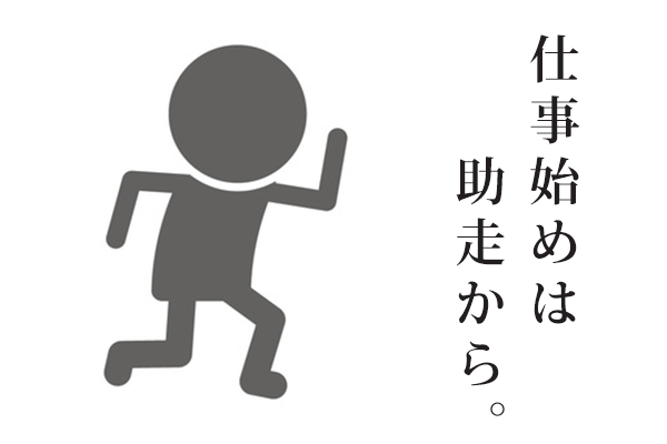 助走から
