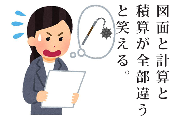全部違う