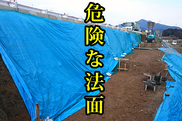 危険な崖