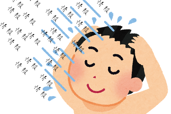 情報シャワー
