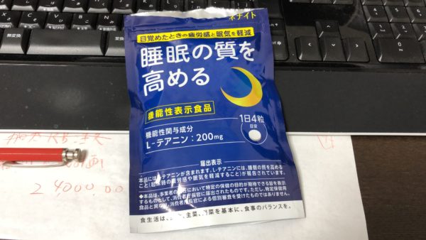 ネナイト