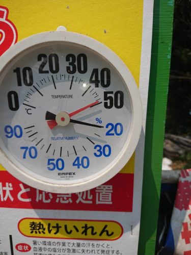 灼熱
