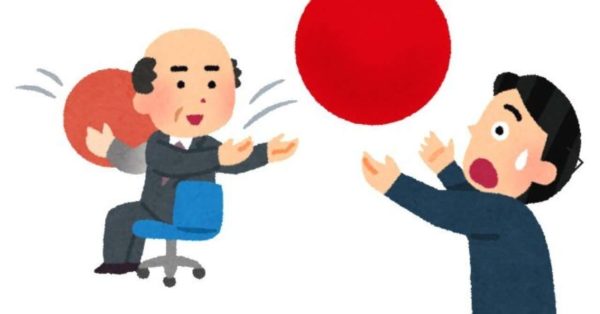 丸投げ