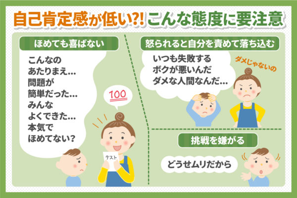 自己肯定感