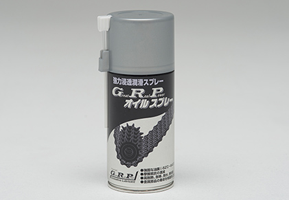 GRPオイルスプレー