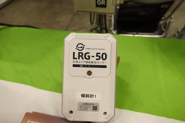地滑り警報器　LRG-50