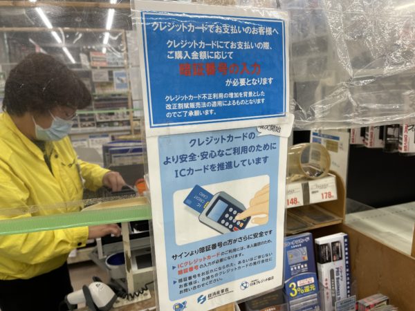 カード決済