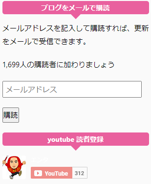 登録者数2
