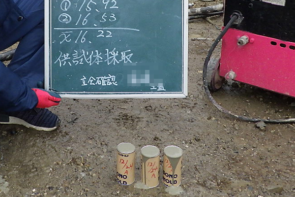 1224供試体採取