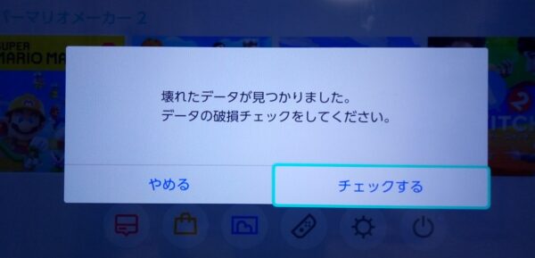 壊れる